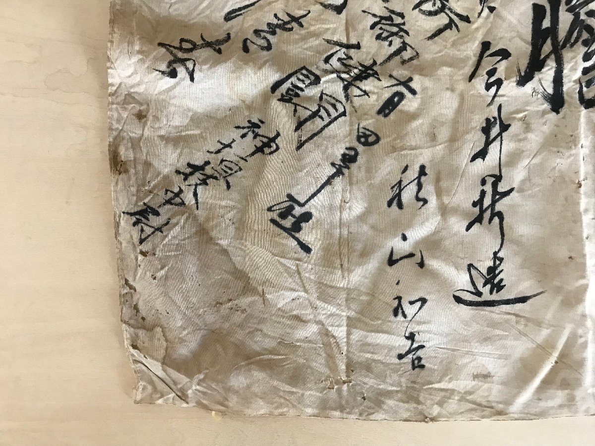 日の丸 旧日本軍 寄せ書き 出征旗 | Obon Society 日本軍 日章旗 旗