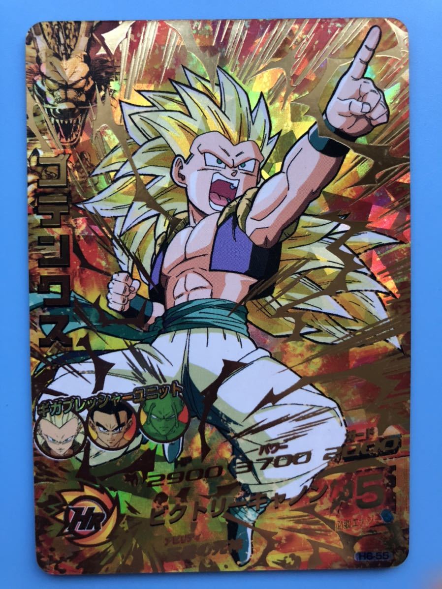 スーパードラゴンボールヒーローズ ゴテンクス H6-55 HJ1-57