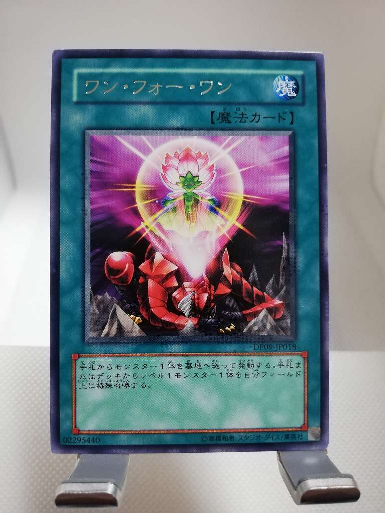 遊戯王 送料84円 在庫２8枚 ワン フォー ワン 字レア 遊戯王 コナミ 売買されたオークション情報 Yahooの商品情報をアーカイブ公開 オークファン Aucfan Com
