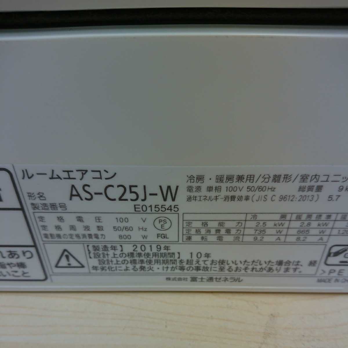 y◇ 富士通 ノクリア ルームエアコン AS-C25J-W FUJITSU 富士通 