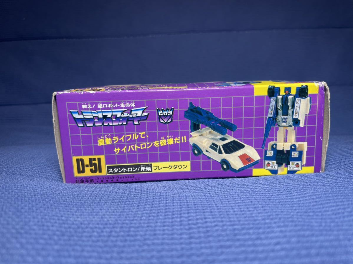 希少品 タカラ トランスフォーマー 当時物 D-51 スタントロン ブレーク 