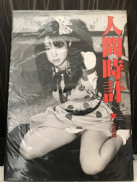 得価，品質保証 人間時計 声 写真集 コスプレ店員(その他)｜売買されたオークション情報、yahooの商品情報をアーカイブ公開 - オークファン か行