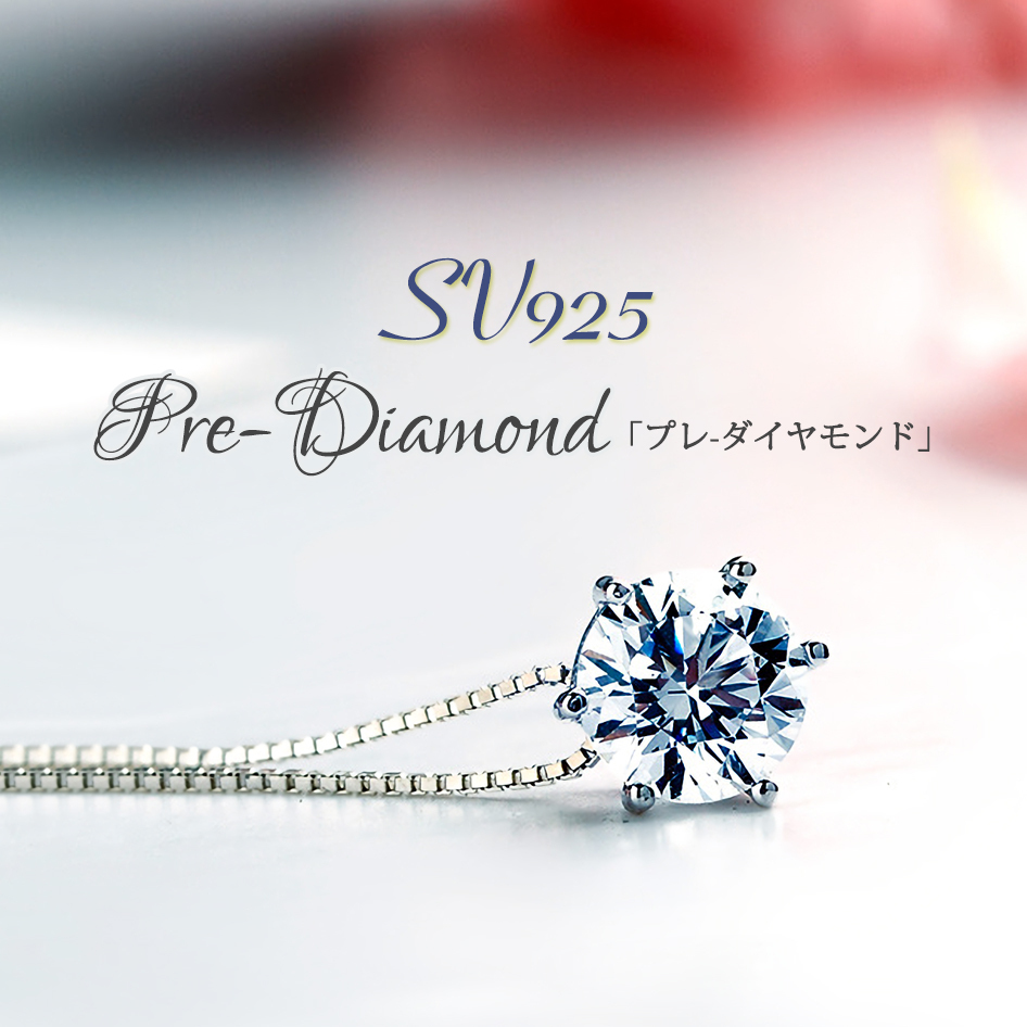 1円スタート メンズ キュービックジルコニア シルバー925 ダイヤ ネックレス ペンダントトップのみ レディース 一粒 定番のお歳暮 冬ギフト レディース