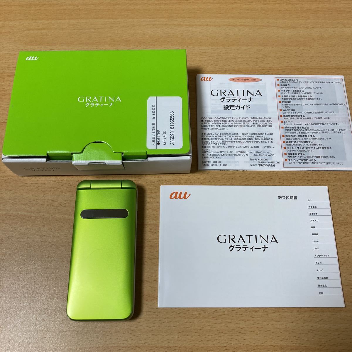 美品 au 京セラ GRATINA KYF37 SIMロック解除済み SIMフリー グリーン