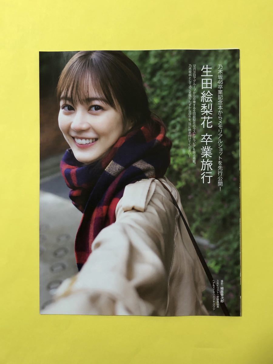 折りたたみmac 乃木坂46 Fries 生田絵梨花 77b 注目ブランド Cfscr Com