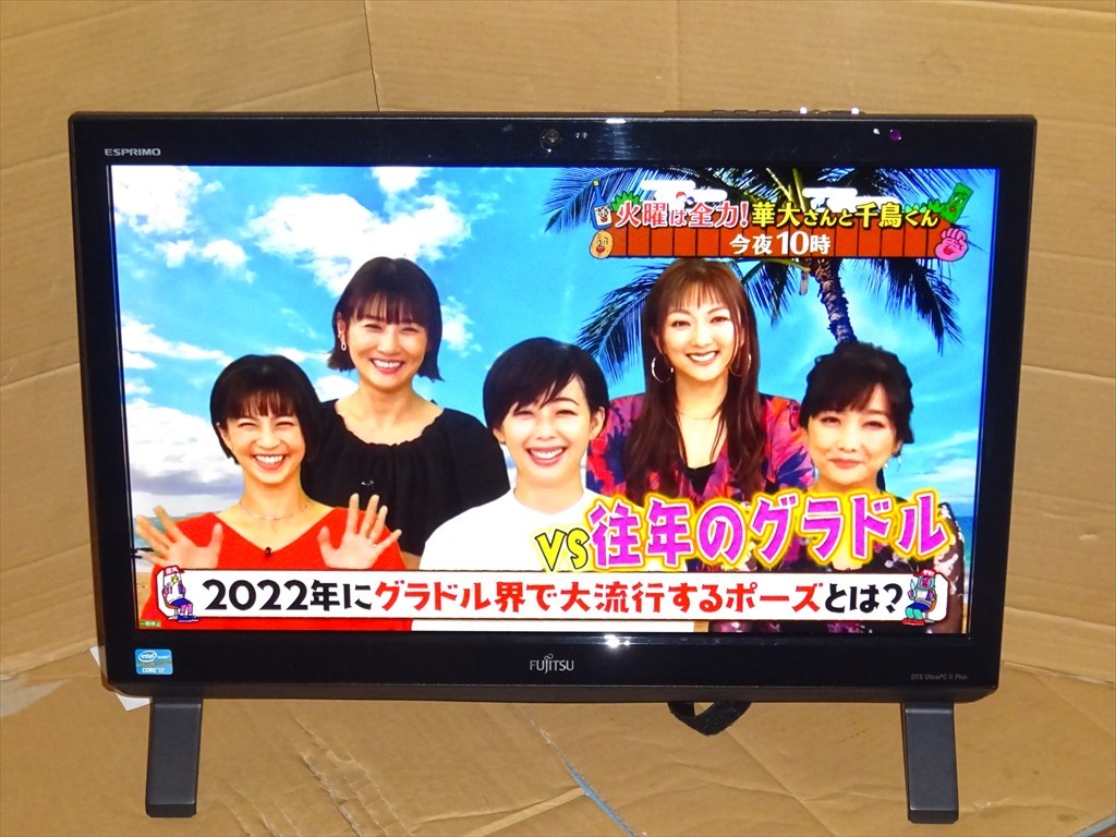 テレビ Fujitsu ESPRIMO 富士通21.5型ワイドモニタ一体型 Windows11 Core i7 office 1TB 地デジ