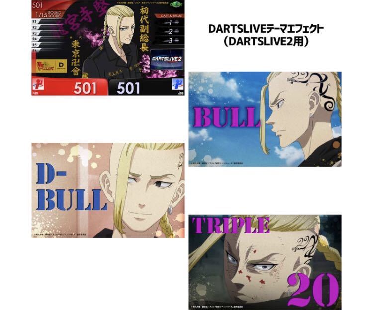 新品】激レア ダーツライブカード 東京リベンジャーズ 龍宮寺堅