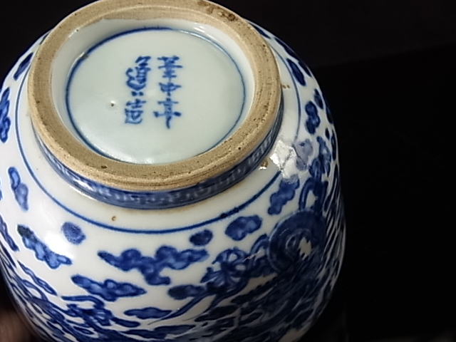 華中亭道八造 染付漢詩山水文 煎茶碗五客 時代箱 M R6519