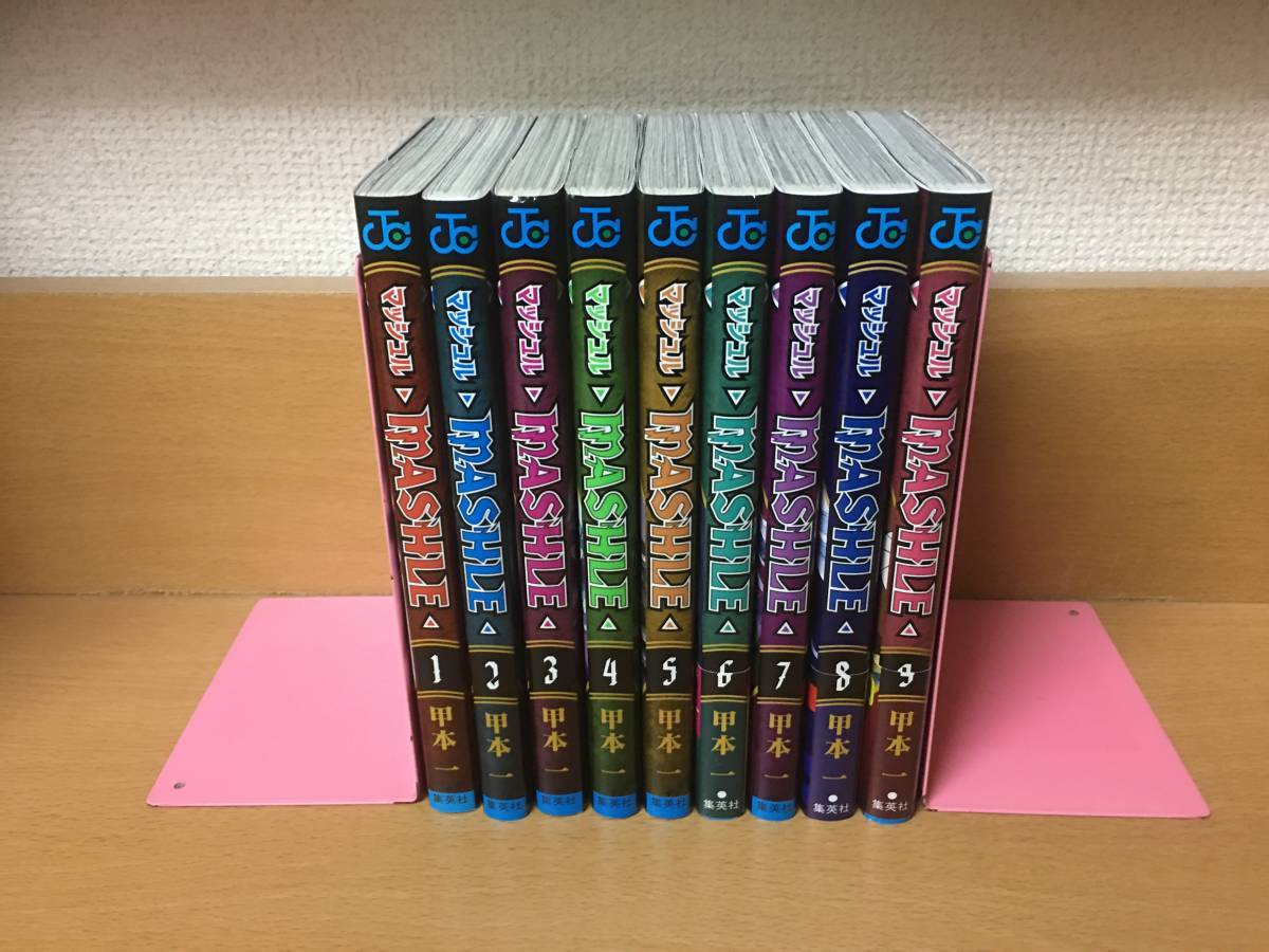 驚きの破格値，2026 マッシュル -MASHLE- １ ９巻 最新 甲本一 全巻セット 当日発送も ＠5399(全巻セット)｜売買されたオークション情報、yahooの商品情報をアーカイブ公開 - オークファン 全巻セット