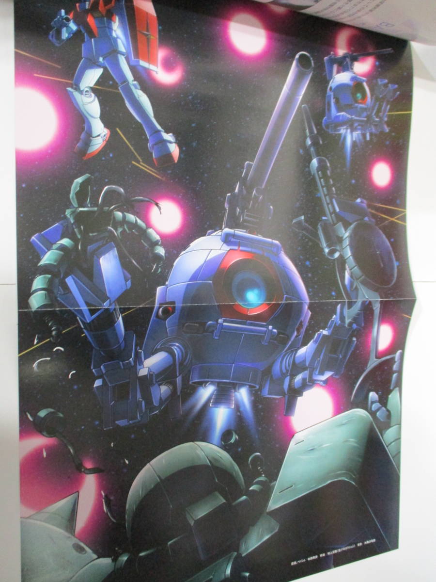 送無 ガンダム モビルスーツ バイブル No 119 ボール 地球連邦軍 シロー アマダ オッゴ サラミス マゼラン ガンプラ Ms Mg Uc Ma ジム その他 売買されたオークション情報 Yahooの商品情報をアーカイブ公開 オークファン Aucfan Com