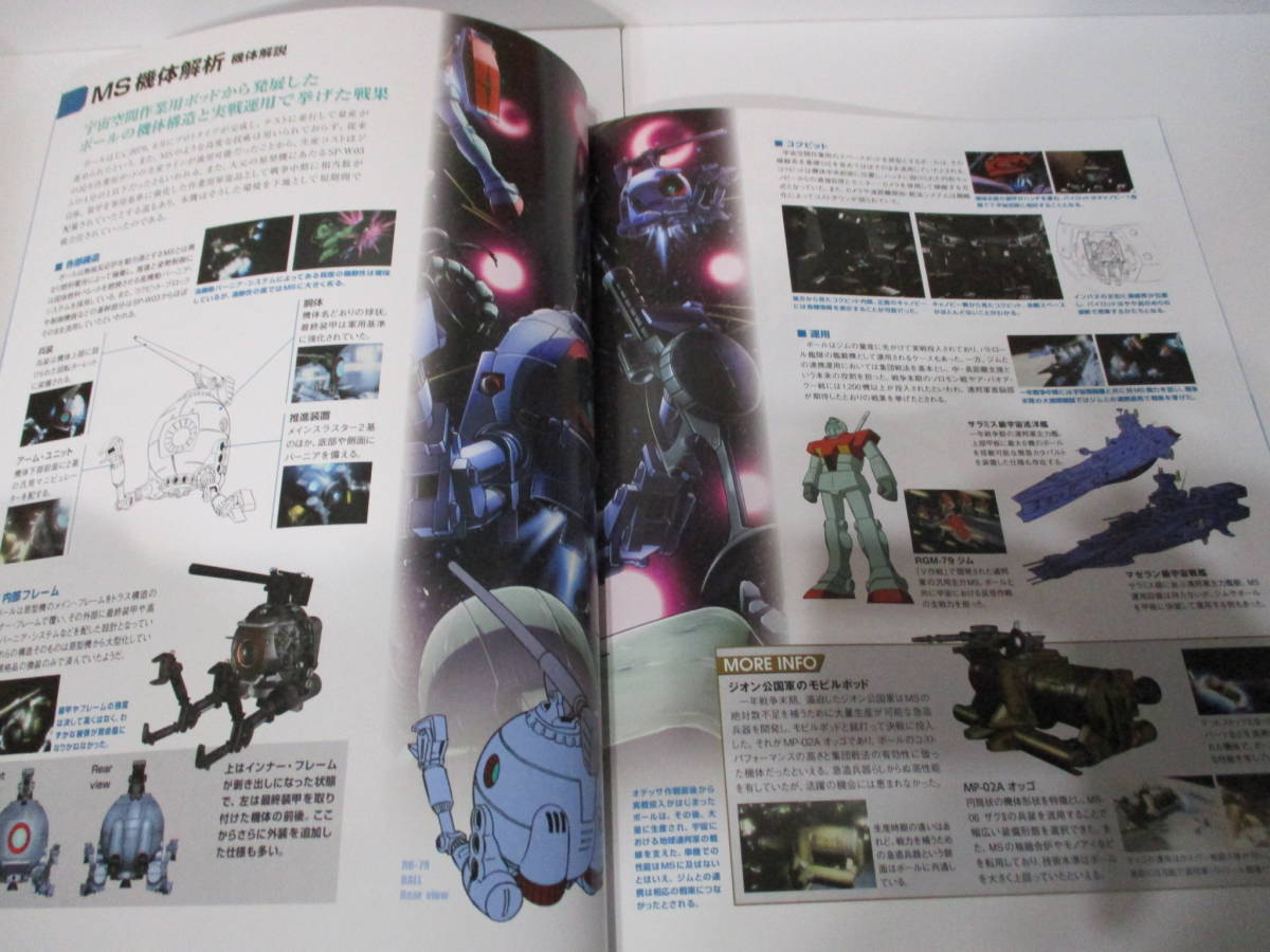 送無 ガンダム モビルスーツ バイブル No 119 ボール 地球連邦軍 シロー アマダ オッゴ サラミス マゼラン ガンプラ Ms Mg Uc Ma ジム その他 売買されたオークション情報 Yahooの商品情報をアーカイブ公開 オークファン Aucfan Com