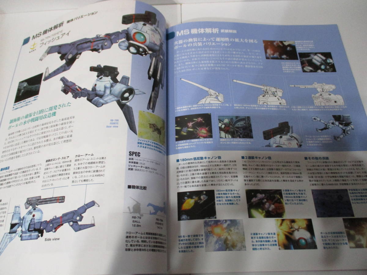 送無 ガンダム モビルスーツ バイブル No 119 ボール 地球連邦軍 シロー アマダ オッゴ サラミス マゼラン ガンプラ Ms Mg Uc Ma ジム その他 売買されたオークション情報 Yahooの商品情報をアーカイブ公開 オークファン Aucfan Com