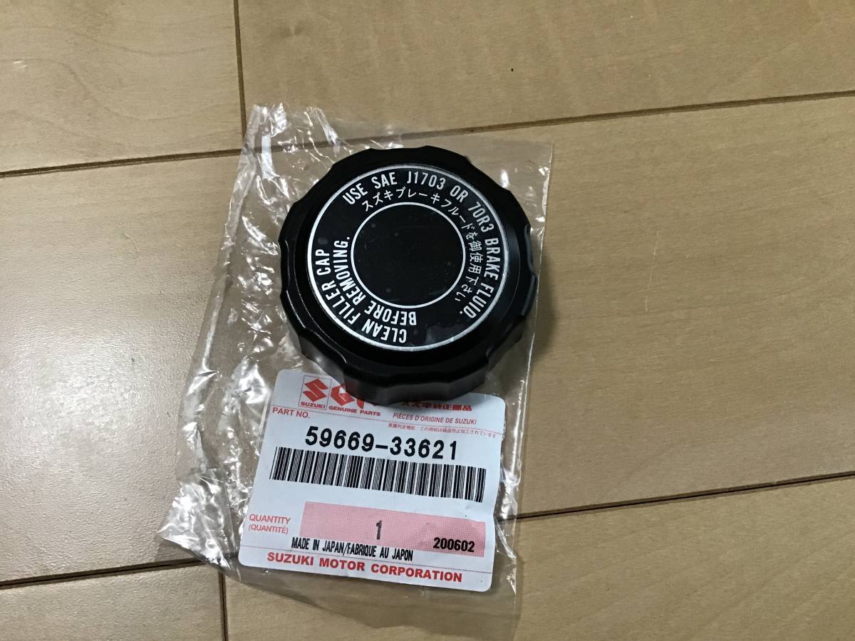 スズキ 純正マスターシリンダーキャップ ① GS1000 GS750 GS550 GS400