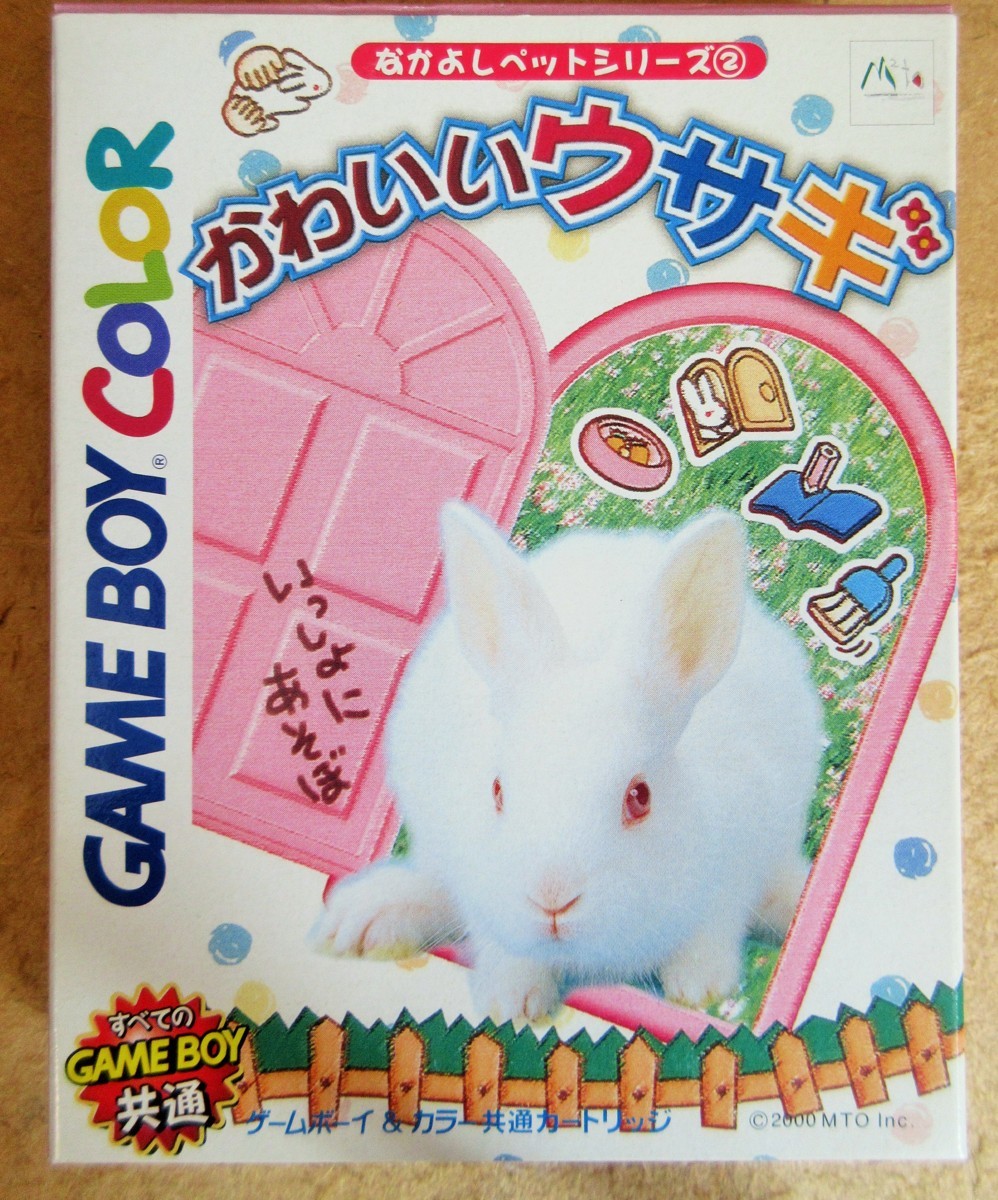 ゲームボーイカラー Gbc かわいいウサギ なかよしペットシリーズ 可愛いウサギがキミのお家にやってくる491円 その他 売買されたオークション情報 Yahooの商品情報をアーカイブ公開 オークファン Aucfan Com