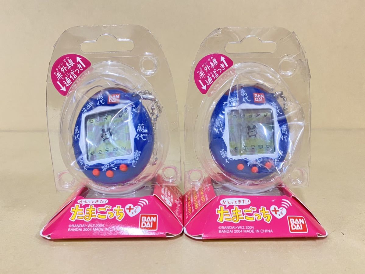 新品未開封]かえってきた！たまごっちプラス 萬代/株主優待 まとめて 