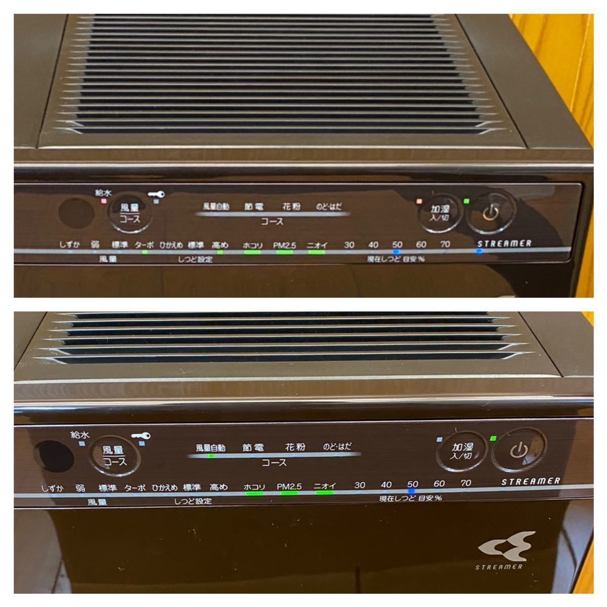 【急ぎ目】中古・美品　ダイキン　ストリーマ空気清浄機　茶色 急ぎ目】中古・美品 ダイキン ストリーマ空気清浄機 茶色