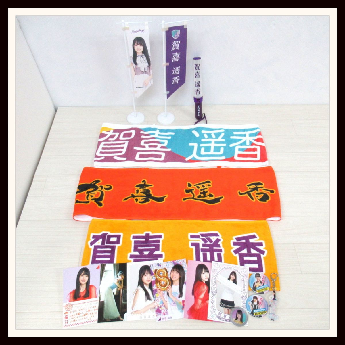 乃木坂46 賀喜遥香 マフラータオル ペンライト アクリルキーホルダー