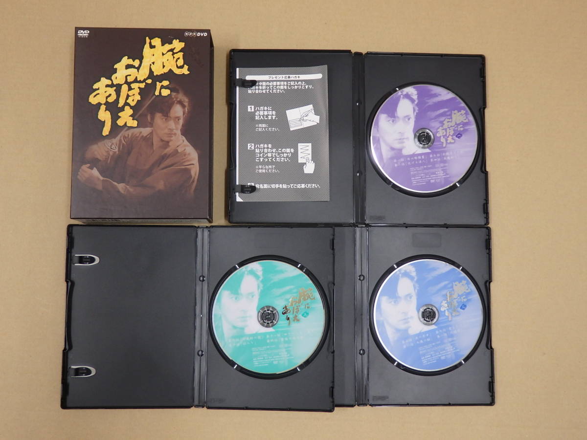 DVD 腕におぼえあり1〜3 DVD-BOX〈3枚組〉＜4枚組＞＜3枚組＞