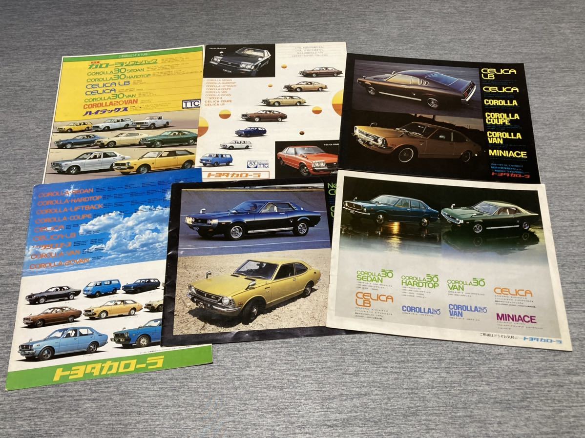 旧車カタログ】 トヨタカローラ店総合カタログ 昭和40～50年代