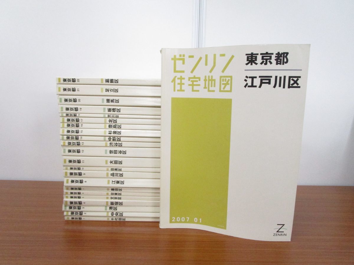 2026年最新Yahoo!オークション | -ゼンリン住宅地図(住宅地図)の中古品