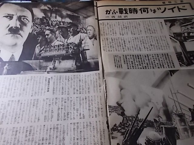 ナチスドイツの現実 横綱双葉山の驀進譜 流行の水着 昭１２ベルリンヒトラー総統の誕生日国技大相撲神風凱旋ヒンデンブル号惨事古雑誌 その他 売買されたオークション情報 Yahooの商品情報をアーカイブ公開 オークファン Aucfan Com