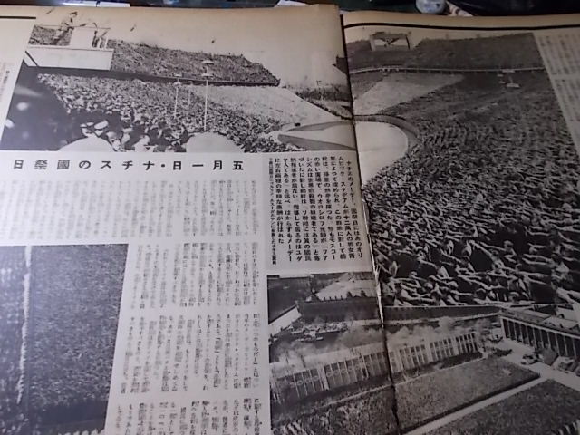 ナチスドイツの現実 横綱双葉山の驀進譜 流行の水着 昭１２ベルリンヒトラー総統の誕生日国技大相撲神風凱旋ヒンデンブル号惨事古雑誌 その他 売買されたオークション情報 Yahooの商品情報をアーカイブ公開 オークファン Aucfan Com