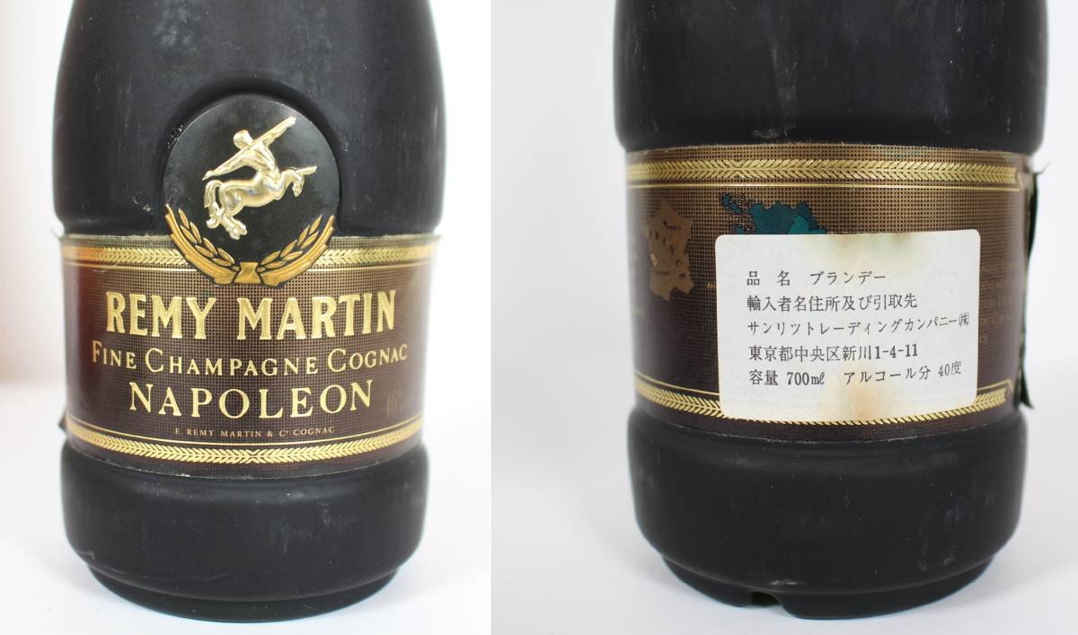 未開栓 レミーマルタン REMY MARTIN リザーブセラーセレクション No28