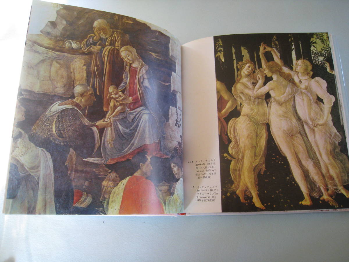 世界美術全集 全24巻 河出書房新社発行 1969年(画集)｜売買された 