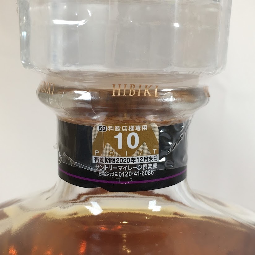 □古酒 未開封 サントリーウイスキー 響 700ml 43% ノンエイジ 計1点□