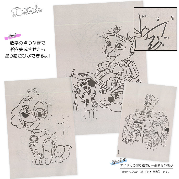 パウパトロール ぬりえ 塗り絵 点つなぎ 数字 アクティビティブック キャラクター 配送区分1 紙芝居 ぬりえ 売買されたオークション情報 Yahooの商品情報をアーカイブ公開 オークファン Aucfan Com