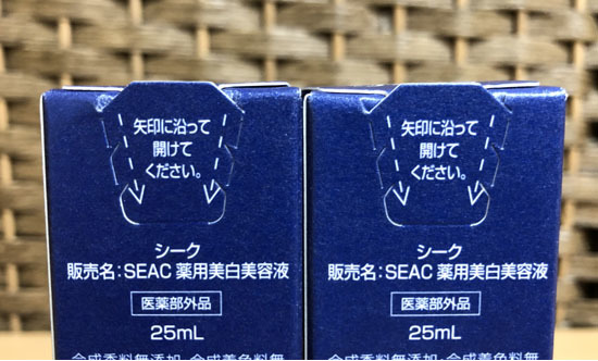 シミ対策美容液 シーク | 世田谷自然食品公式通販 - メルカリ SEAC
