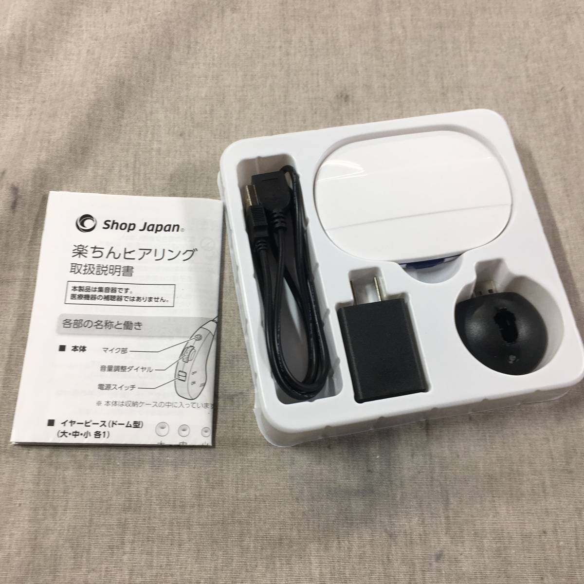 ショップジャパン 集音器 楽ちんヒアリング 軽量 正規品 RAH-SSAM