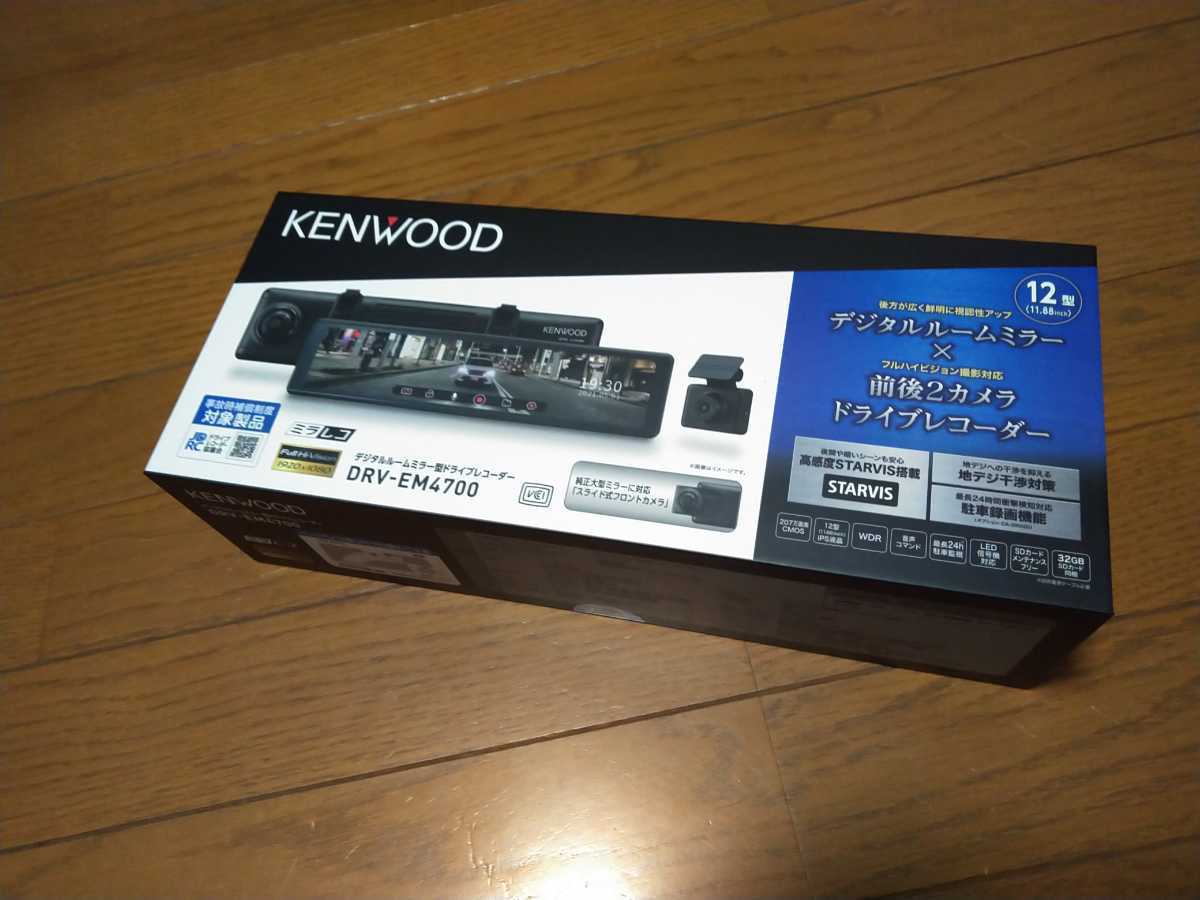 新品 ケンウッド デジタルルームミラー型ドライブレコーダー DRV 