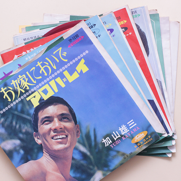 新作入荷，100%新品 ガリ刷り 美盤 加山雄三 7inch 8枚 見本盤 デッドストック 検索 商品説明へ他写真あります(ジャパニーズポップス)｜売買されたオークション情報、yahooの商品情報をアーカイブ公開 - オークフ その他