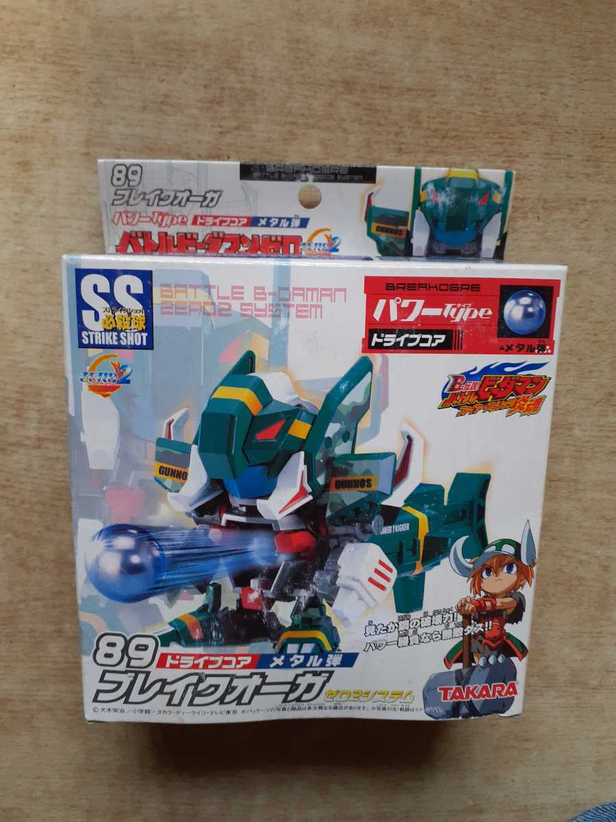 バトルビーダマンゼロ 89 ブレイクオーガ (キャラクター)｜売買された  