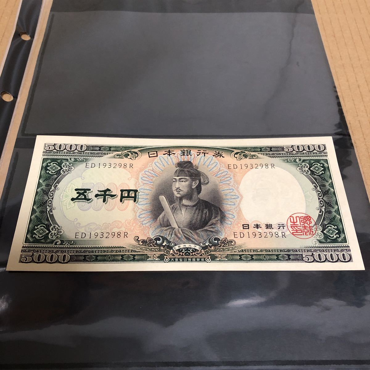 紙幣 0 新品⁄新券25000イラクディナール紙幣×5枚連番 証明書（原本