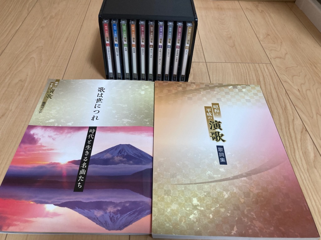  昭和 平成の演歌 CDセット 10枚組 ユーキャン U-CAN 歌詞集 観賞ガイド 全10巻(演歌)｜売買されたオークション情報、yahooの商品情報をアーカイブ公開 - オークファン 演歌