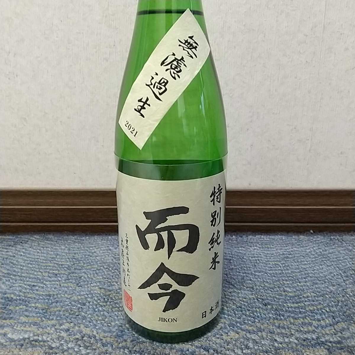 木屋正酒造 而今 特別純米 無濾過生2021 720ml 而今 特別純米