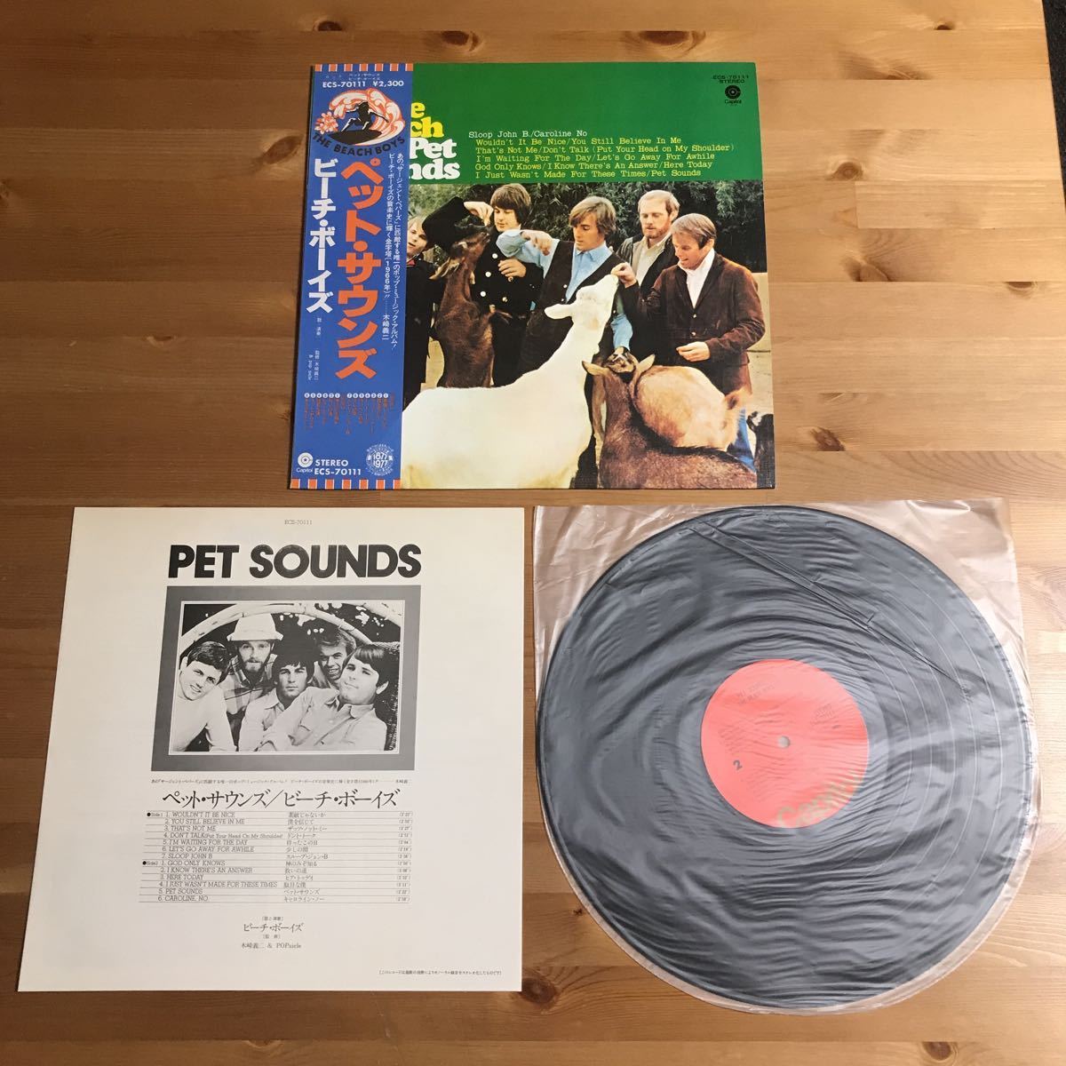 ビーチ・ボーイズ ペットサウンズ 国内盤 帯付 ECS-7011(Beach Boys