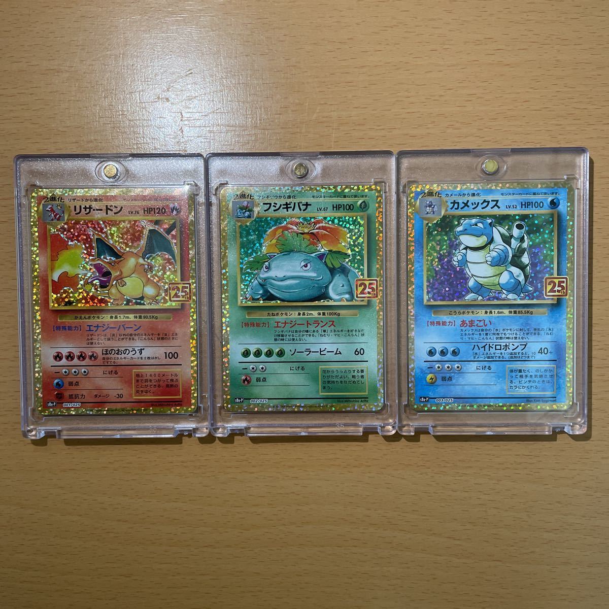 ポケモンカード プロモ カードパック リザードン フシギバナ