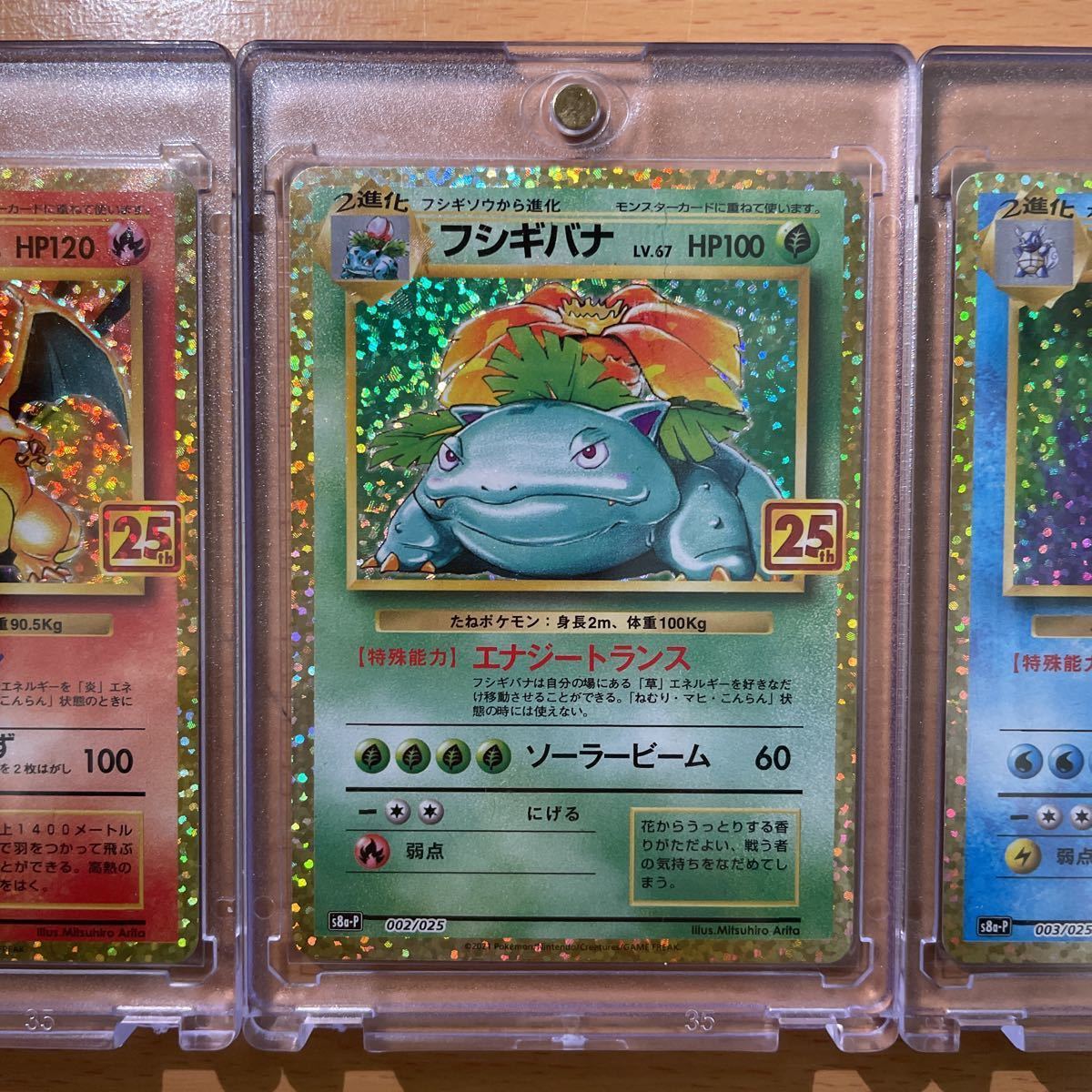 ポケモンカード プロモ カードパック リザードン フシギバナ 