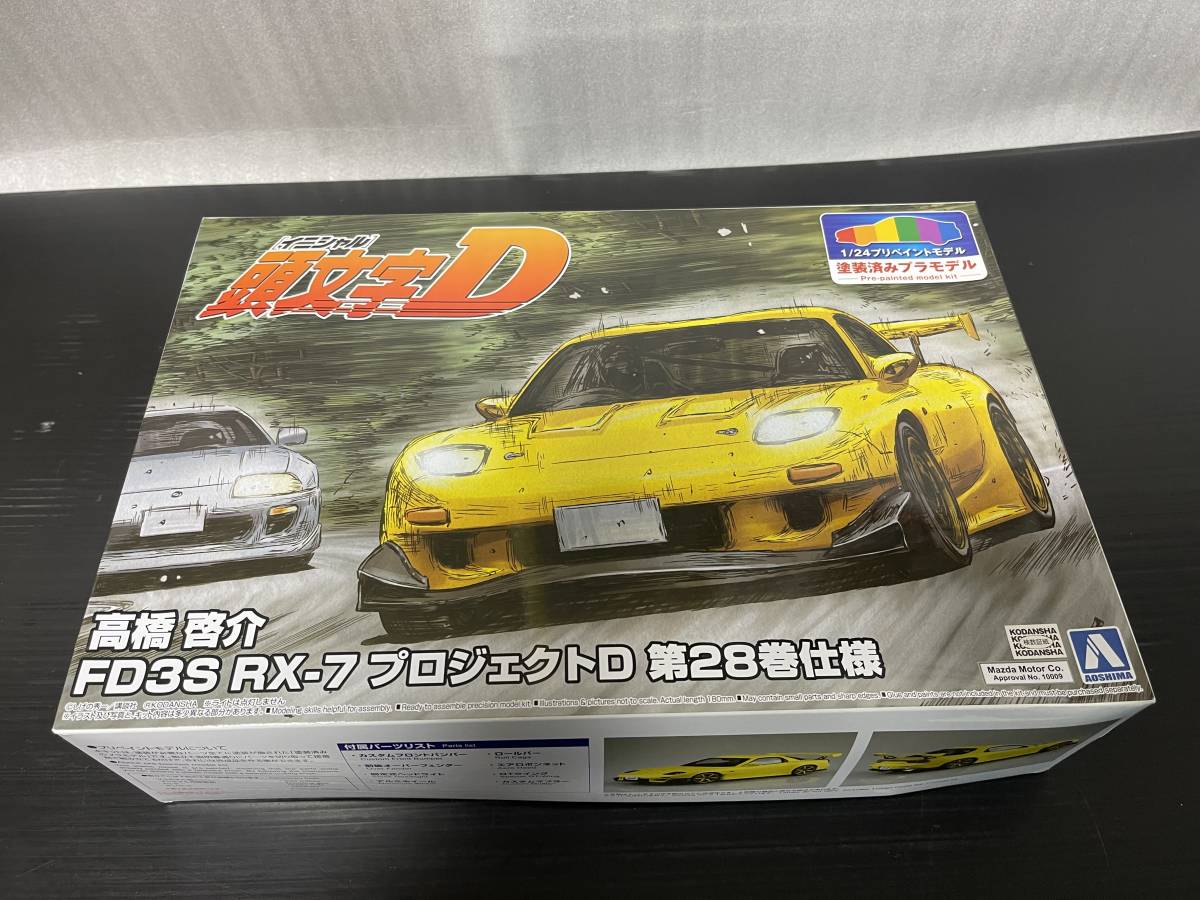 値下げ品 アオシマ 1/24 内外装塗装済みキット プリペイントモデル