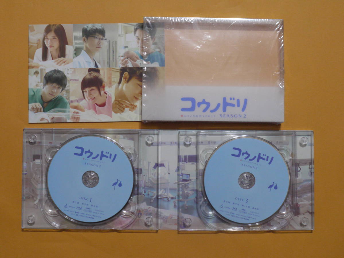 コウノドリ SEASON2 Blu-ray BOX 綾野 剛 松岡茉優 吉田 羊 坂口健太郎