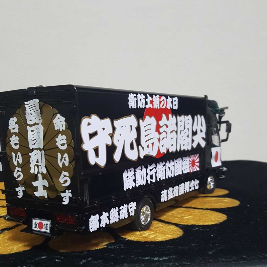 右翼街宣車4tトラック完成品(完成品)｜売買されたオークション情報