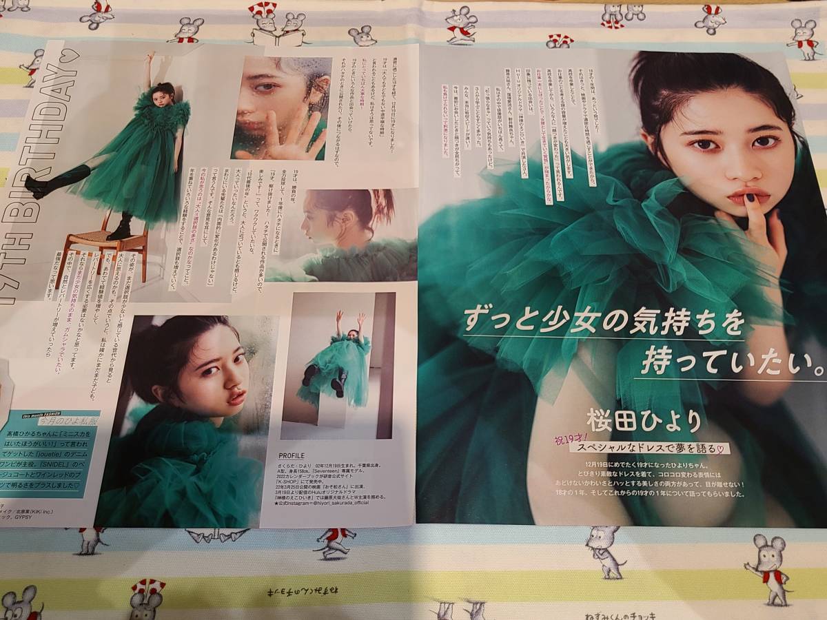 Myojo 22 02 映画 おそ松さん 桜田ひより 雑誌 切り抜き 約2枚 アイドル 芸能人 売買されたオークション情報 Yahooの商品情報をアーカイブ公開 オークファン Aucfan Com