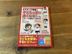 25 Off 廣戸聡一 4スタンス理論 骨格 健康 美 Body Idvn Com Vn