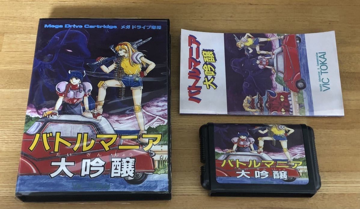 美品 海外 メガドライブ バトルマニア大吟醸(シューティング)｜売買 