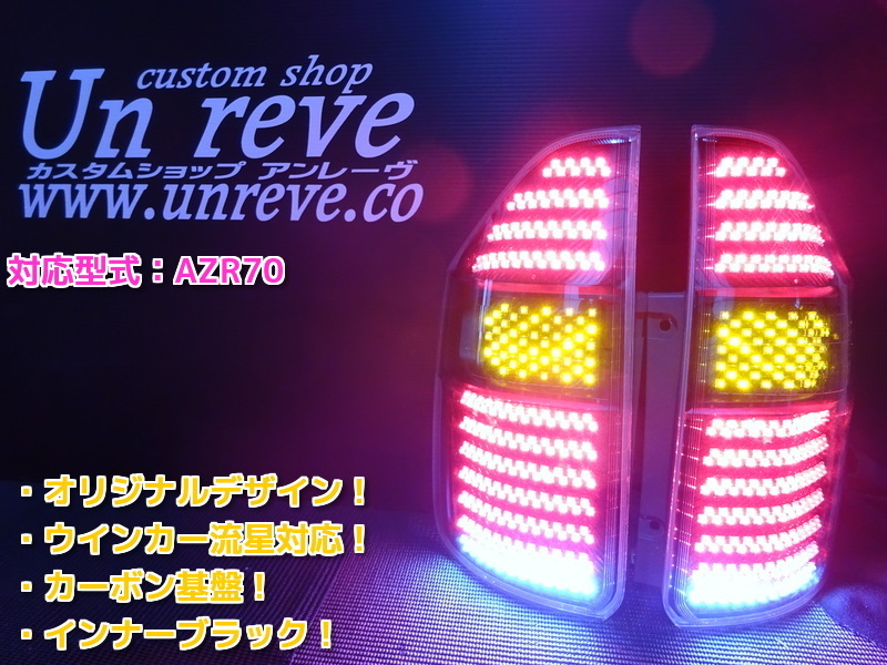 アウトレットモール 70 ノア ヴォクシー フルLEDテール ブラック 絶品