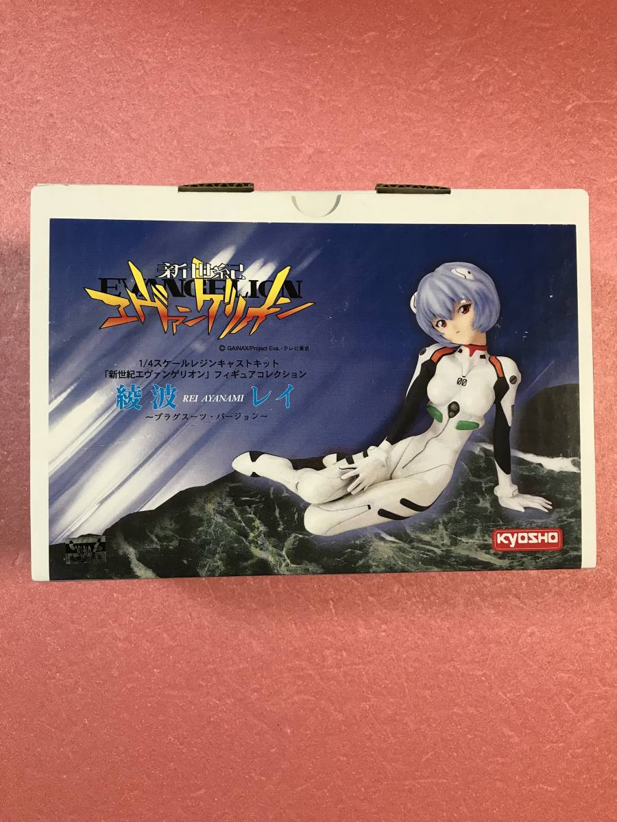 京商 1/4スケール 綾波レイ プラグスーツver. レジンキャストキット 未 
