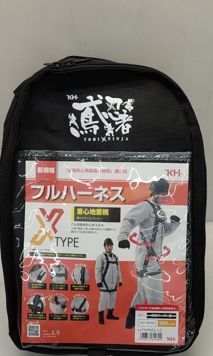 【未使用】 KH FXPNSL-L2 鳶忍者 ハーネスX型 フリーサイズ 100kg対応 反射テープ黒 基陽 ◆3117/登呂バザール店